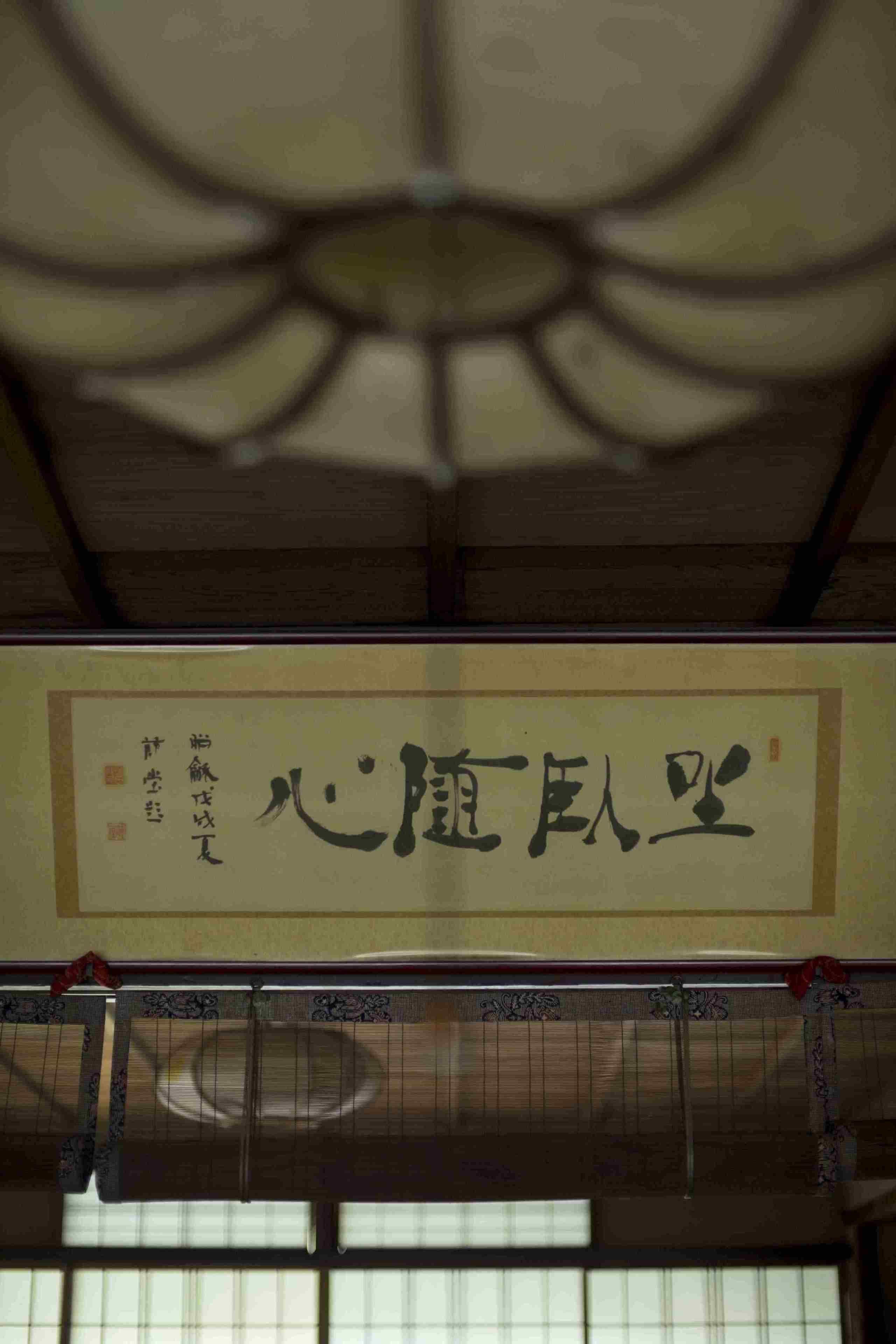 Kinse Inn - Kyoto — Photos 2